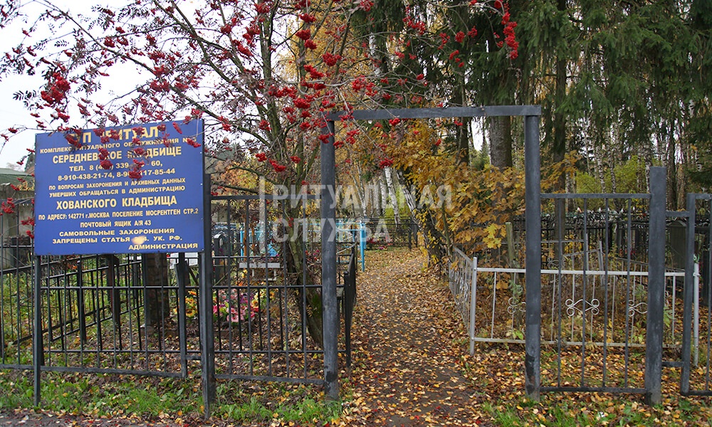 Середнёвское кладбище