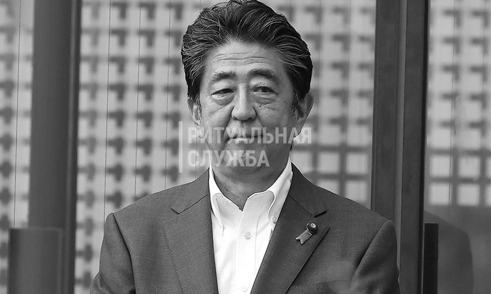 Японский политик Синдзо Абэ ушел из жизни в результате вооруженного нападения