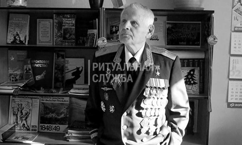 Ушел из жизни Игнат Сергеевич Артёменко - боевой ветеран, герой Великой Отечественной войны